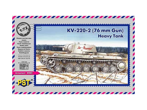 1/72 露・KV-220/76超重量戦車