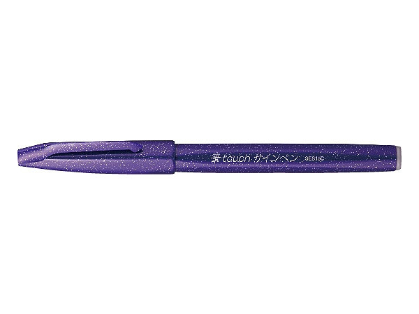 ぺんてる Pentel 筆タッチサインペン 紫 XSES15C-V