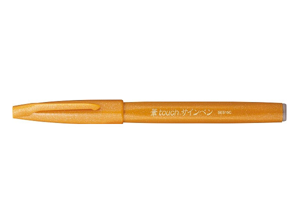 ぺんてる Pentel 筆タッチサインペン イエローオーカー XSES15C-Y