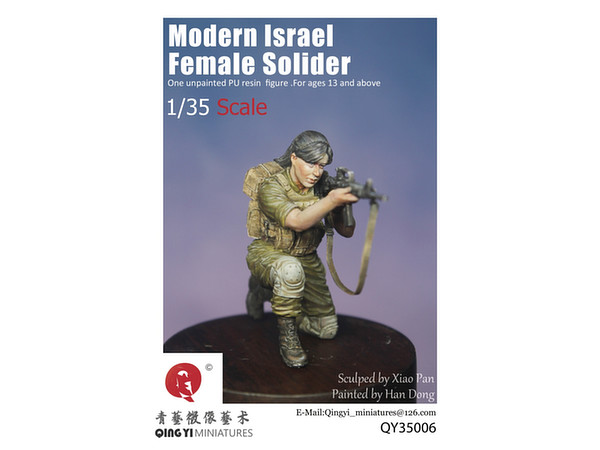 1/35 現用 イスラエル軍 女性兵士 1