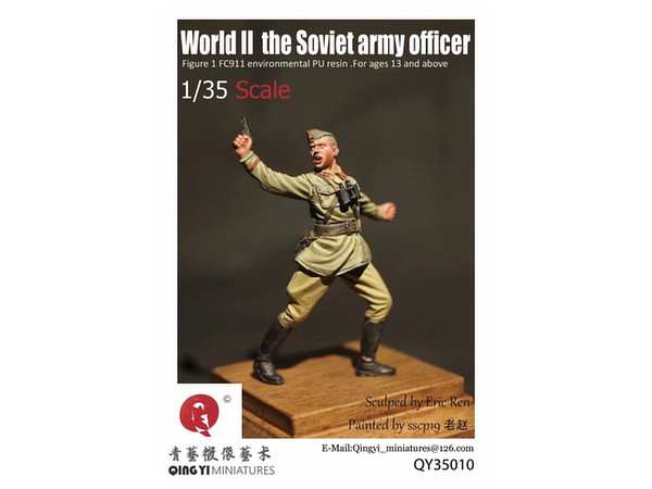 1/35 WW.II ソ連 赤軍将校