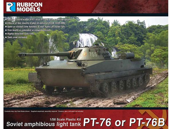1/56 PT-76/PT-76B 水陸両用軽戦車