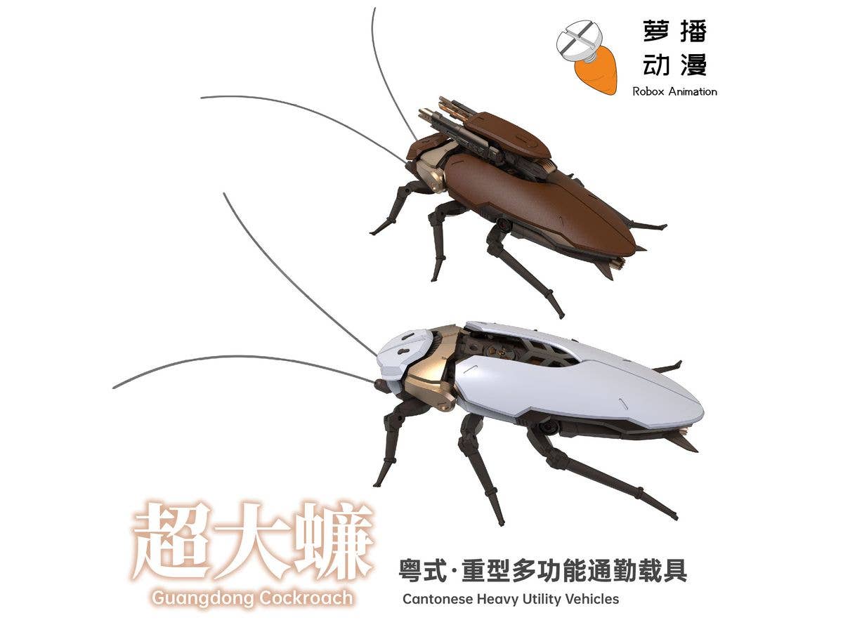 RB-P-02 超大型ゴキブリ ヘビー・ユーティリティ・ビーグル プラスチックモデルキット
