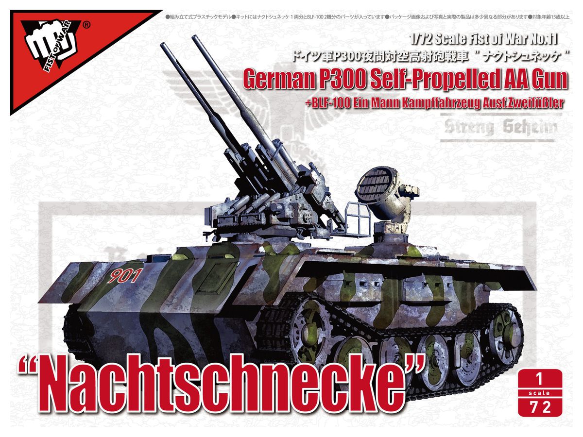 1/72 ドイツ軍 P300 ナクトシュネッケ + BLF-100 (2pcs)