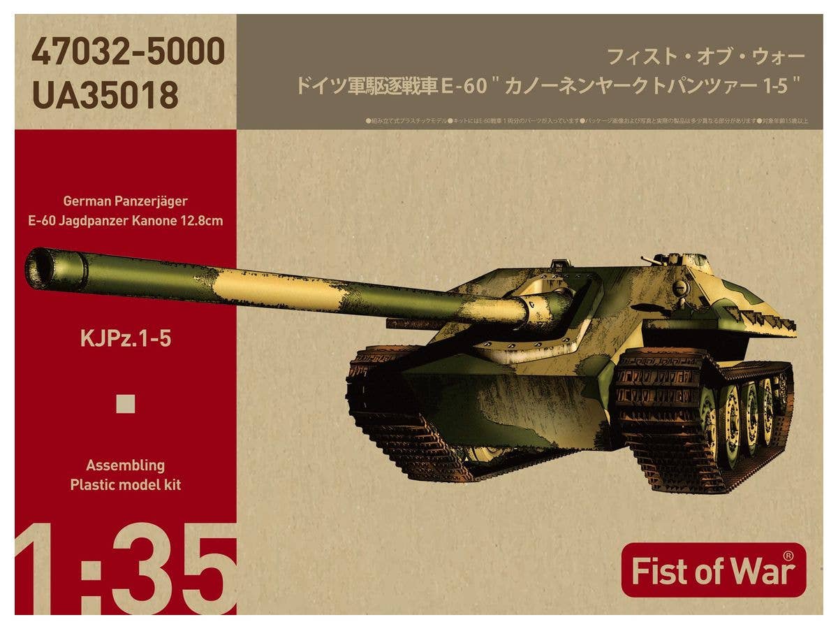 専用品 1/72 ドイツ軍 E-100ゼクスフースラー型 改装B型砲塔 ラインの守り作戦