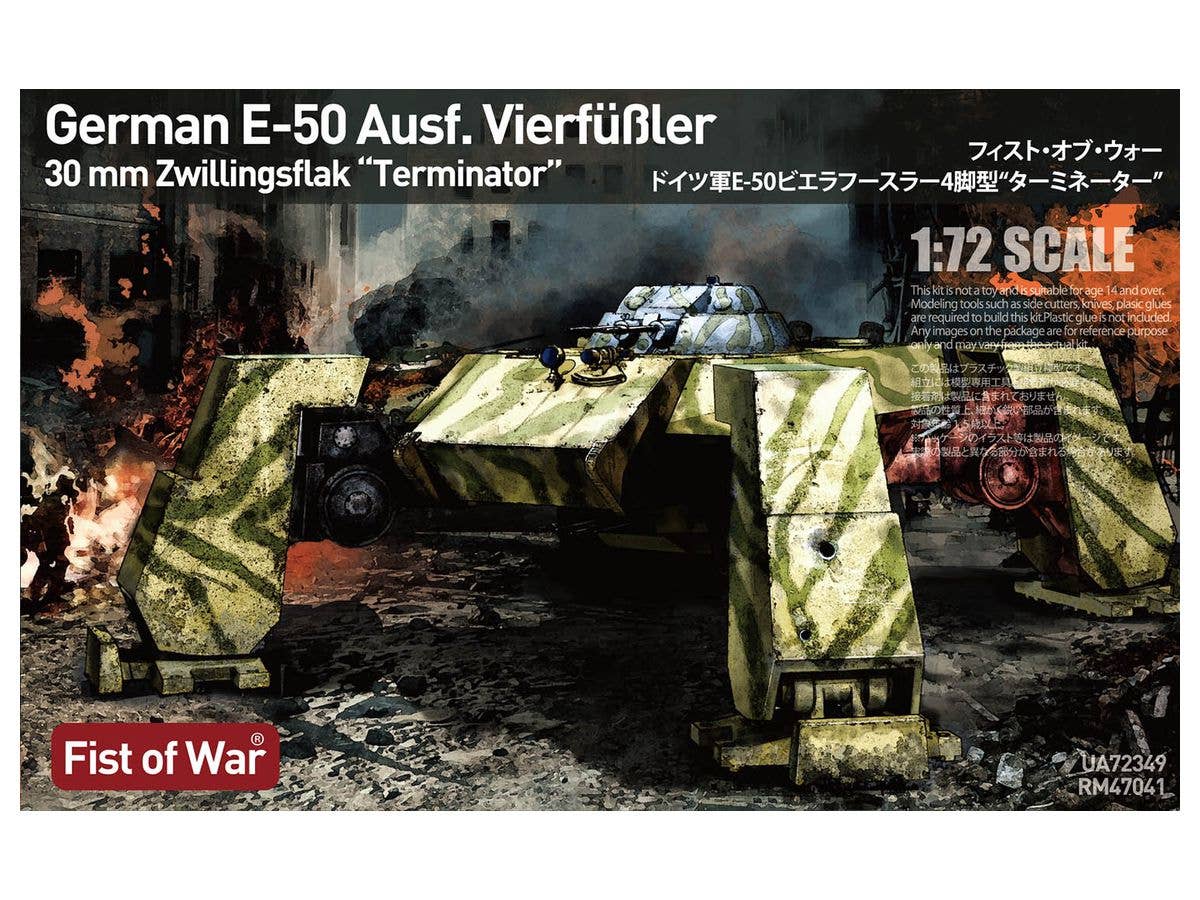 1/72 ドイツ軍 E-50ビエラフースラー4脚型 ターミネーター