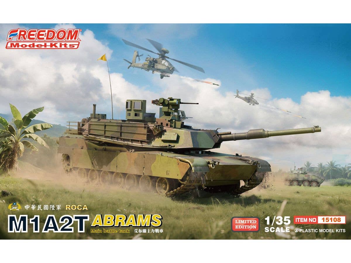 1/35 M1A2T エイブラムス 主力戦車中華民国陸軍漢光軍事演習 2025年
