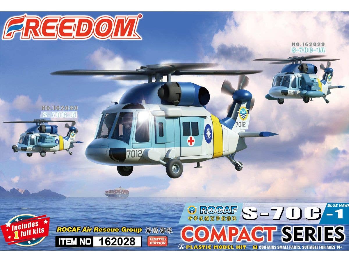 コンパクトシリーズ:中華民国空軍 S-70C-1 ブルーホーク シーガルトループ SAR (限定版)