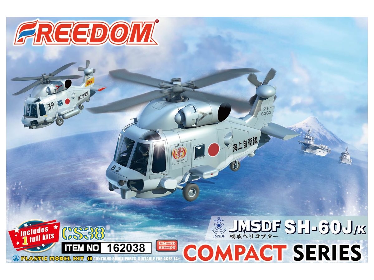 コンパクトシリーズ: 海上自衛隊 SH-60J/K