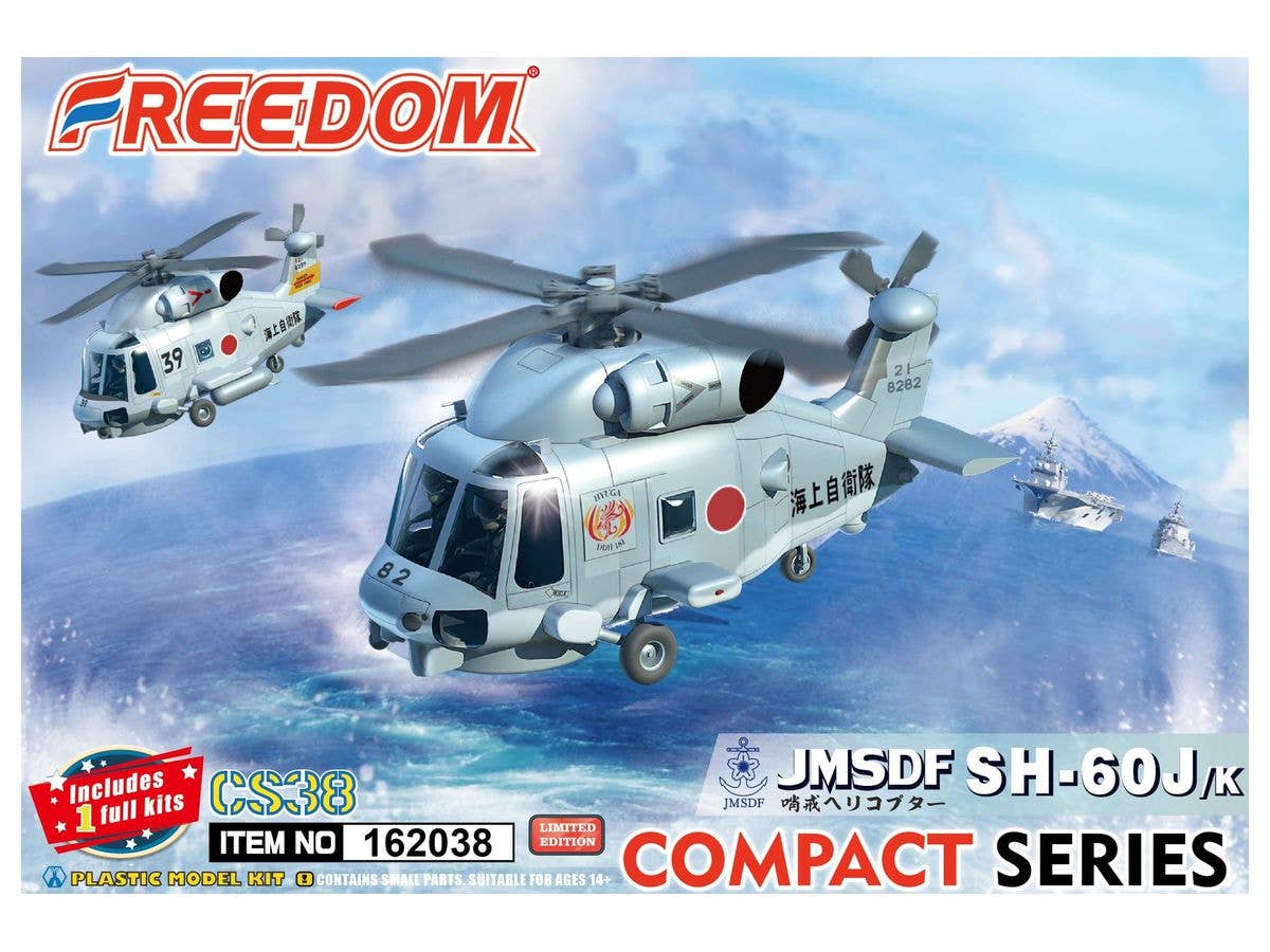 コンパクトシリーズ: 米海軍 MH-60R シーホーク HSM-77 セイバー
