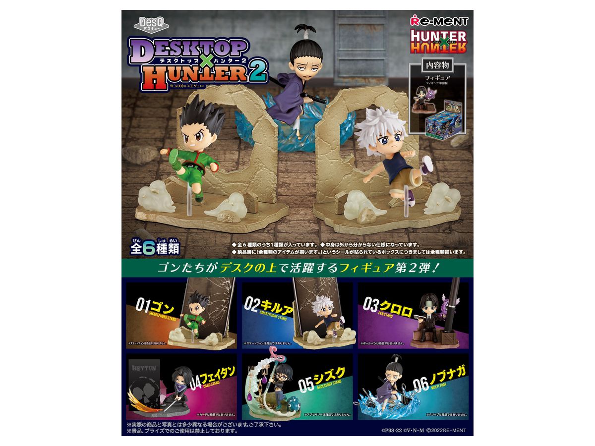 HUNTER x HUNTER DesQ DESKTOP HUNTER 2 1Box 6pcs (再販)