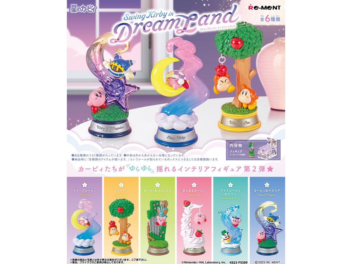 星のカービィ: 星のカービィ あつまれ!ベーカリーカフェ 1Box