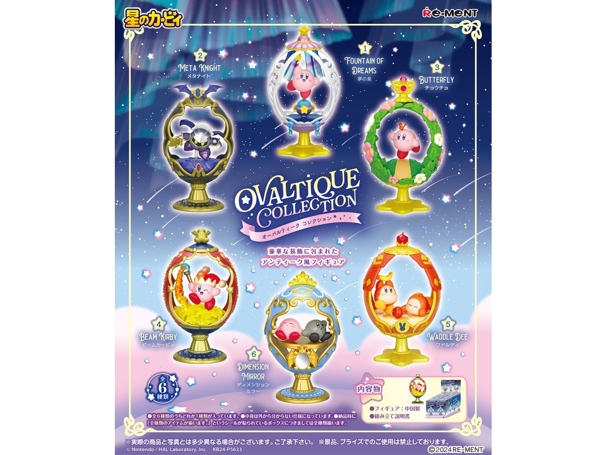 星のカービィ OVALTIQUE COLLECTION 1BOX 6pcs