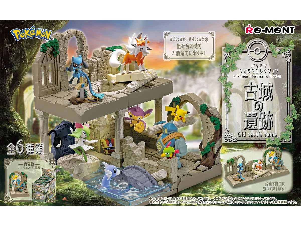 ポケモンジオラマコレクション 古城の遺跡 1Box 6pcs
