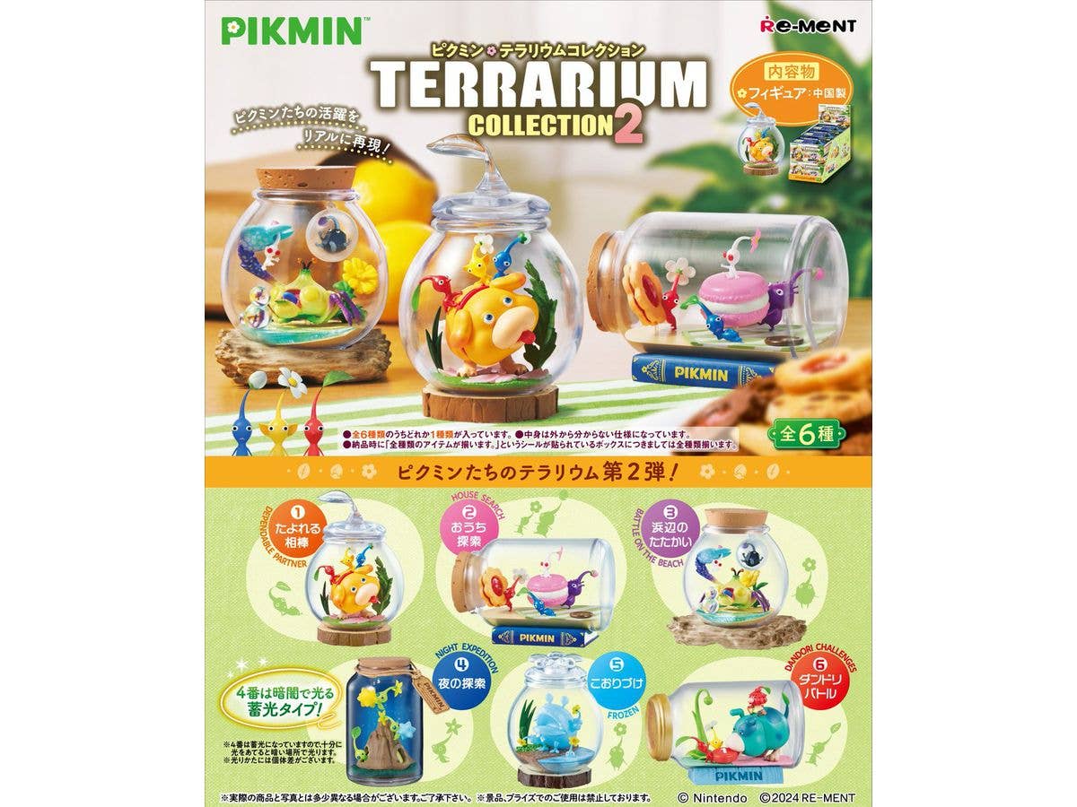 ピクミン: テラリウムコレクション2 1Box 6pcs | HLJ.co.jp