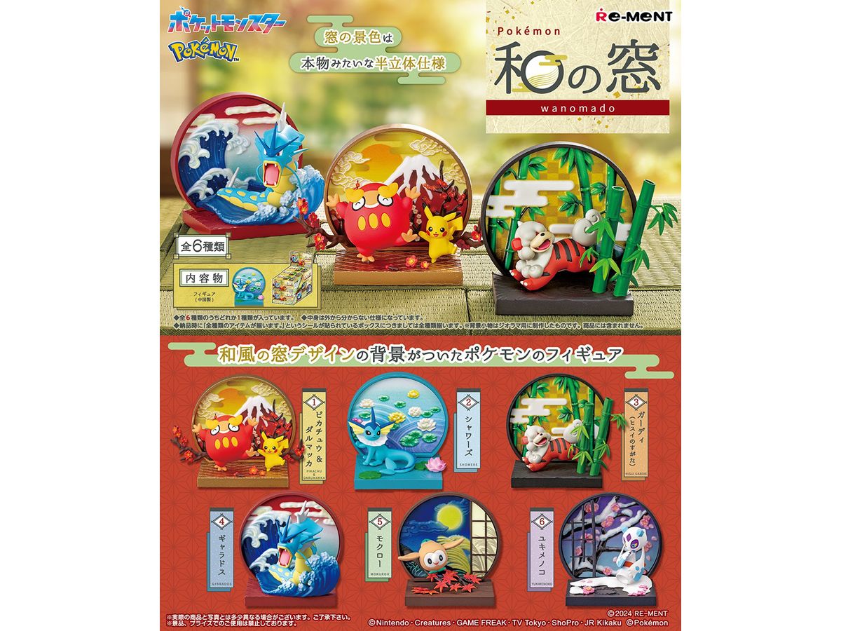 ポケットモンスター みんなあつまれ!森のアスレチック 1Box 6pcs ポケットモンスター みんなあつまれ!森のアスレチック 1Box 6pcs