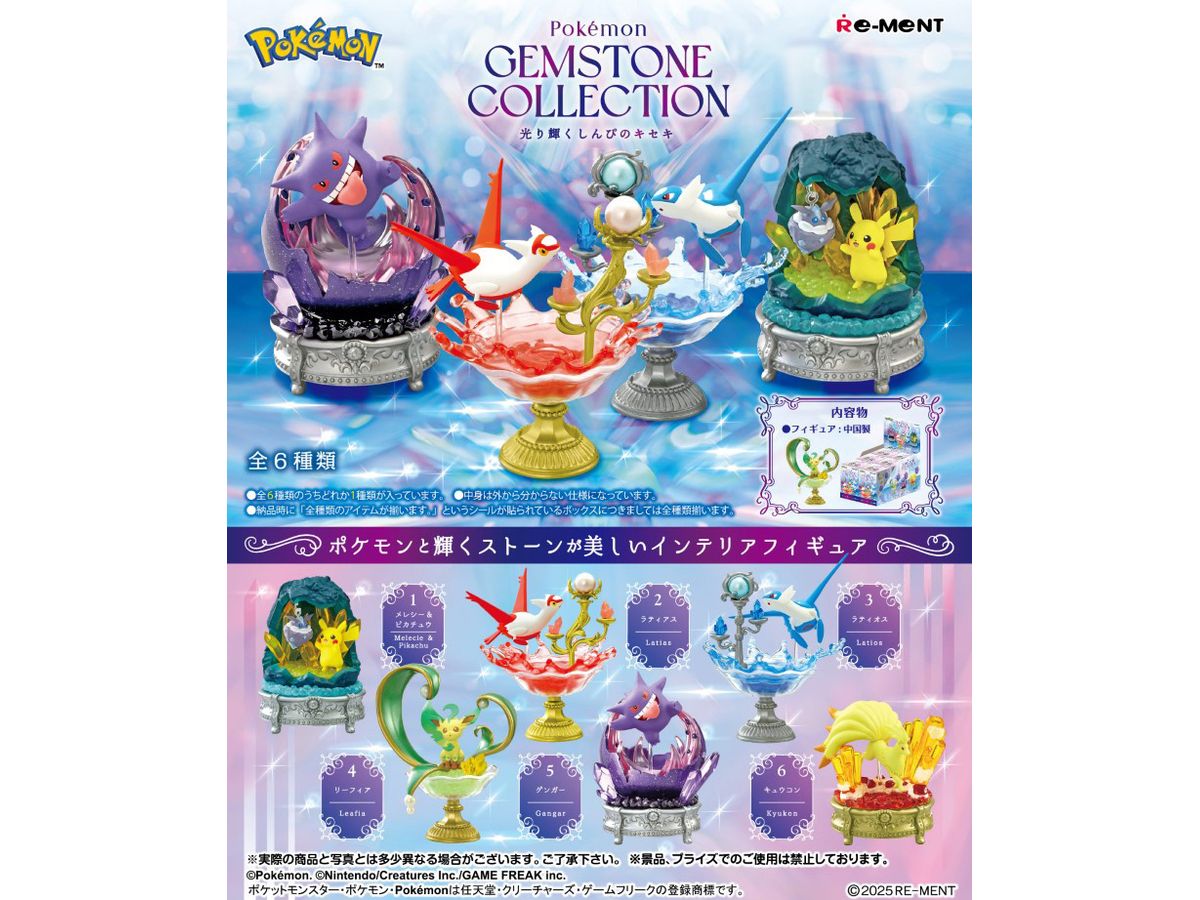超極美品クラス】ポケモン アニメコレクション 7弾 237
