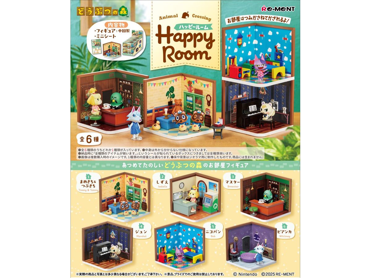 どうぶつの森 Happy Room 1Box 6pcs