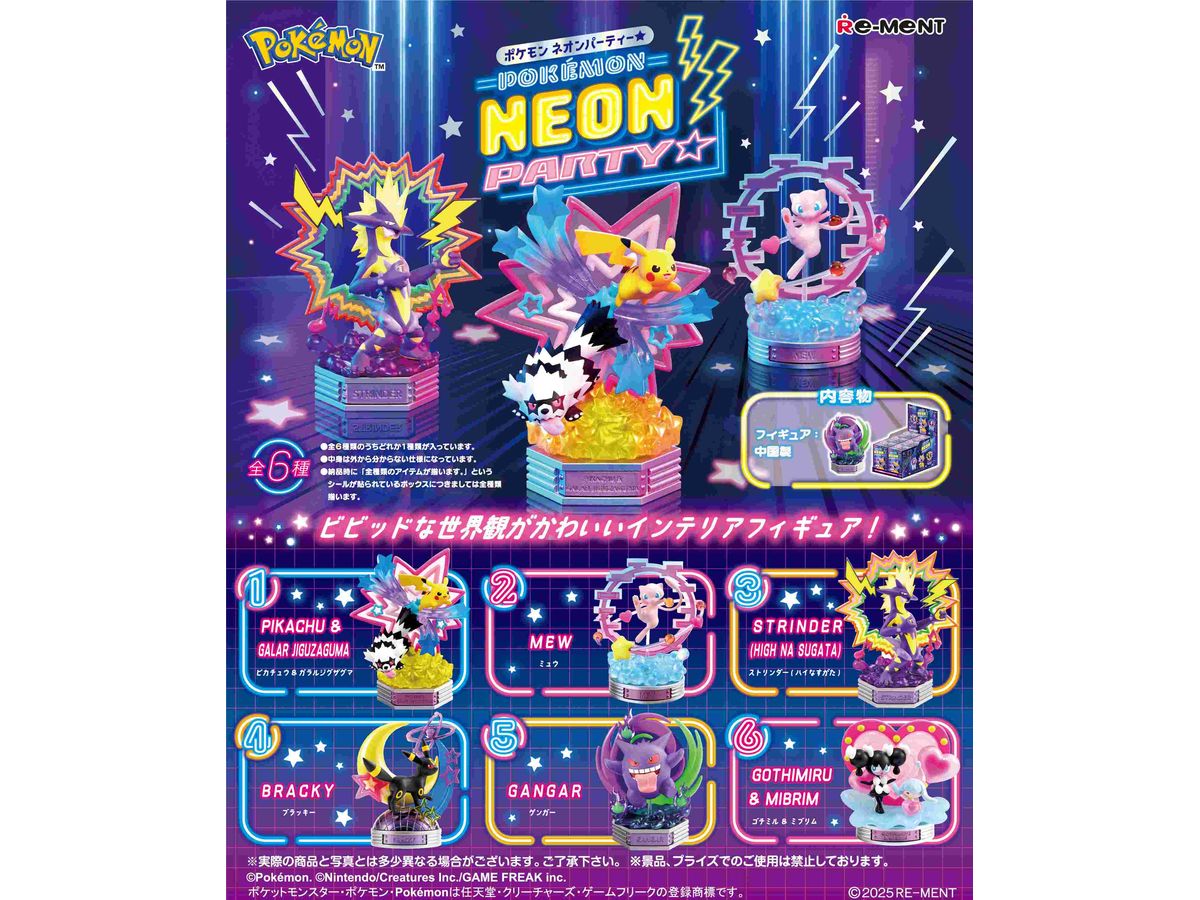 POKEMON NEON PARTY 1Box 6pcs