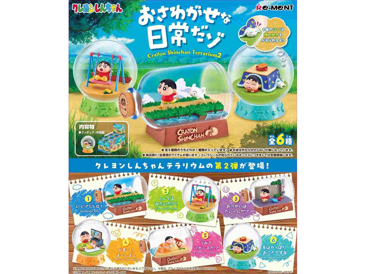 ポケモン: ぽけっとBONSAI 1Box 6pcs | HLJ.co.jp