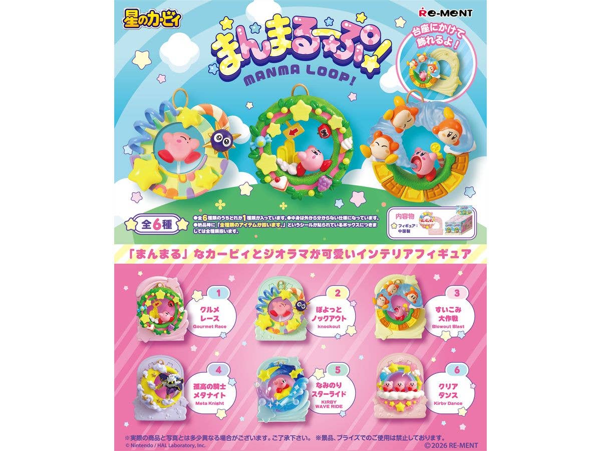 星のカービィ まんまるーぷ! 1Box 6pcs