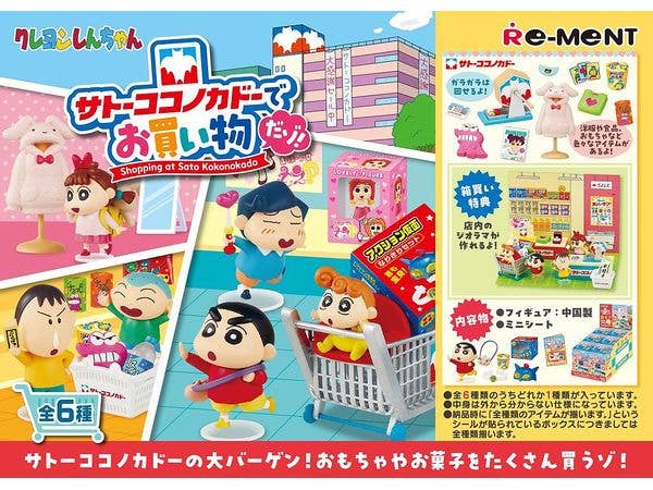 クレヨンしんちゃん  サトーココノカドーでお買い物だゾ! 1Box 6pcs