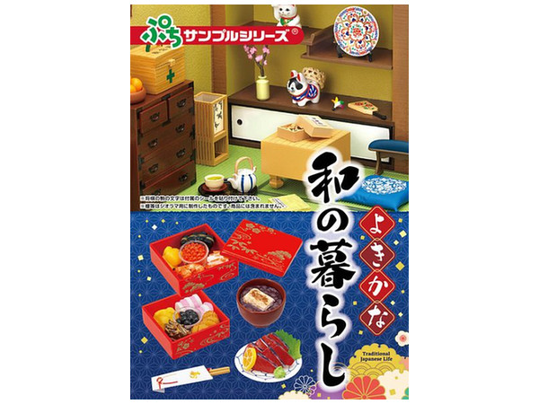 ぷちサンプル よきかな和の暮らし 1Box 8pcs