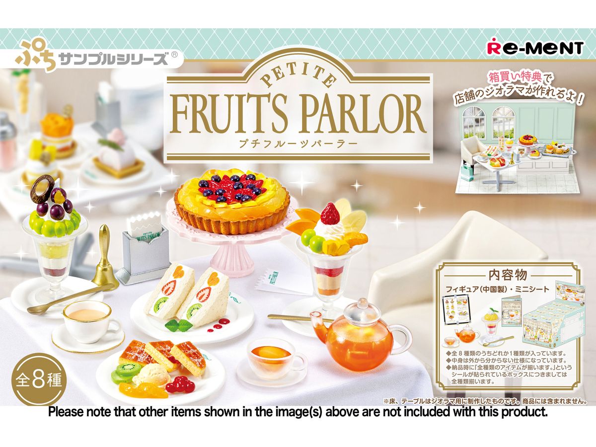 ぷちサンプルシリーズ PETITE FRUITS PARLOR: 1Box (8pcs)