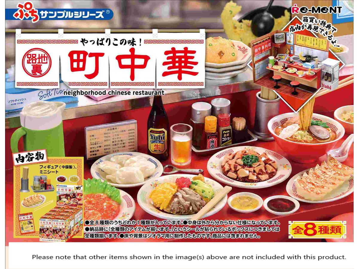 ぷちサンプルシリーズ やっぱりこの味! 路地裏町中華 1Box 8pcs