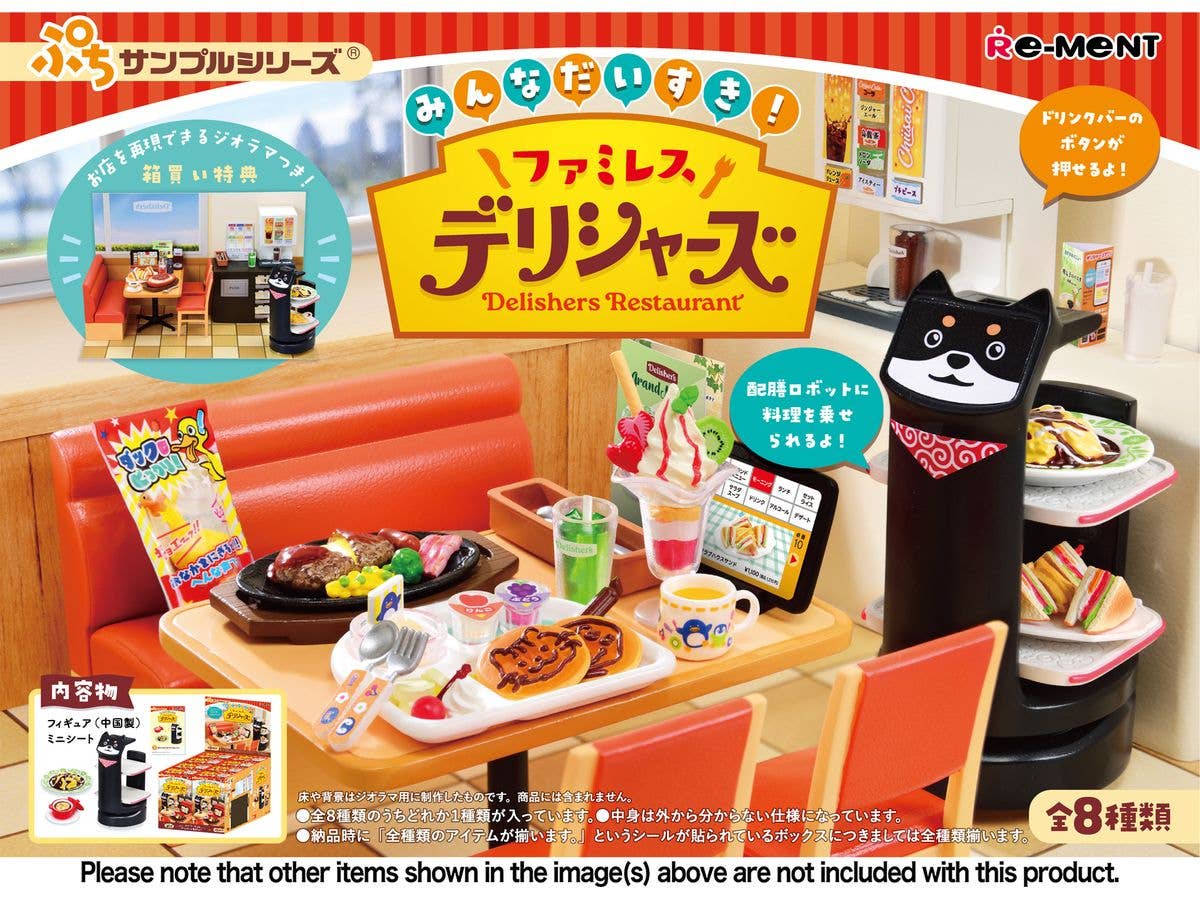 ぷちサンプルシリーズ みんなだいすき!ファミレス デリシャーズ 1Box 8pcs