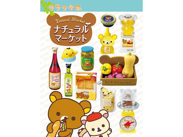 リラックマ ナチュラルマーケット 1Box 8pcs (再販)