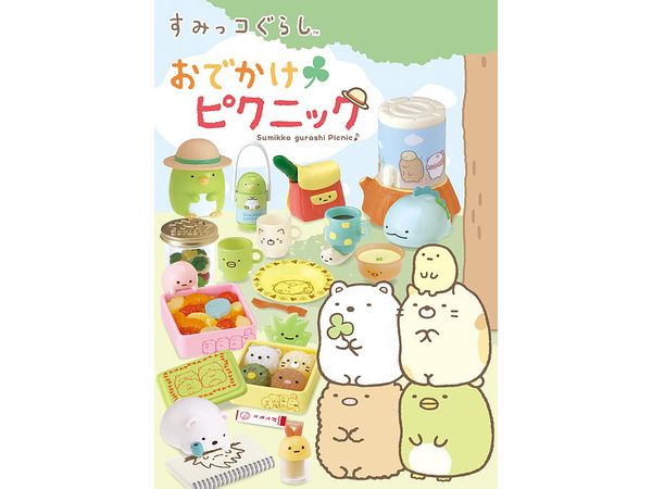 すみっコぐらし おでかけピクニック 1Box 8pcs (再販)