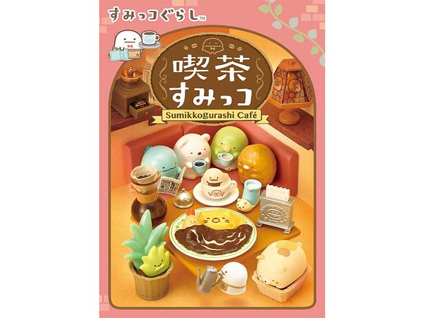 すみっコぐらし: 喫茶すみっコ 1Box 8pcs (再販)