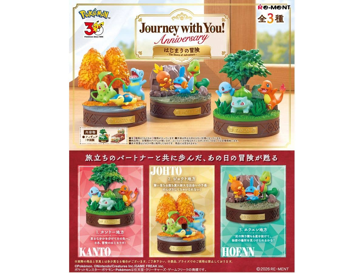 ポケットモンスター Journey with You! Anniversary はじまりの冒険 1Box 3pcs