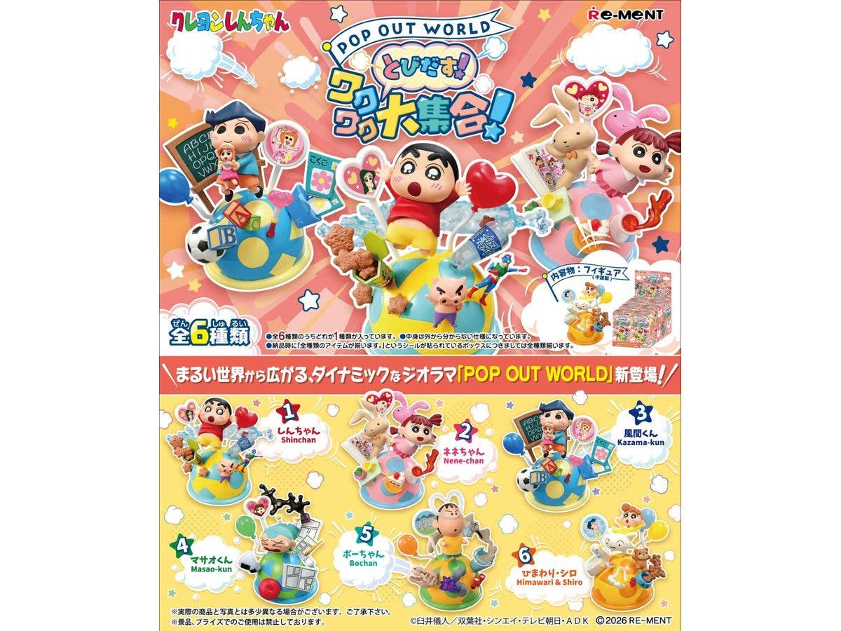 ぐでたま 世界進出!? -ワールドグルメツアー- 1Box 8pcs | HLJ.co.jp