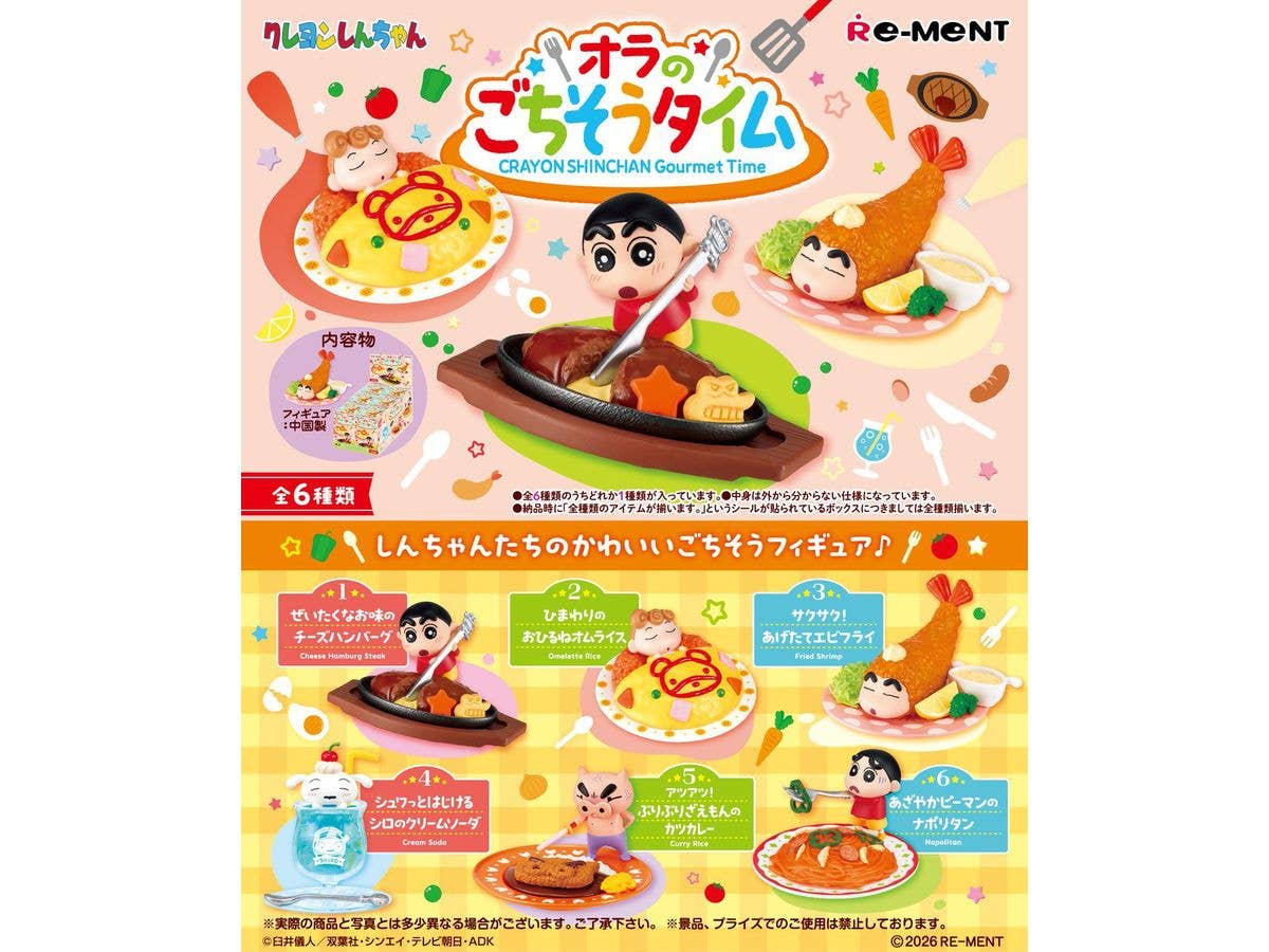 こびとづかん カクレモモジリ捕獲セット: 1Box 6pcs | HLJ.co.jp