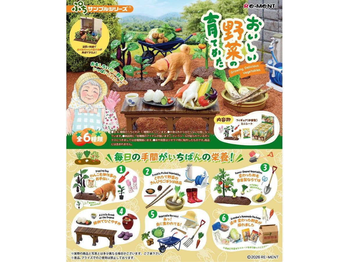 ぐでたま デンジャラスだよ! ぐでたま 1Box 8pcs | HLJ.co.jp