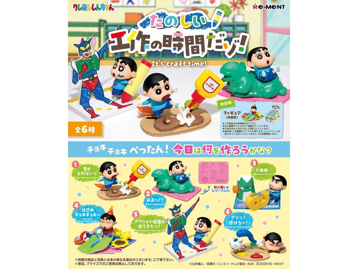 こびとづかん おうちに生息: 1Box 6pcs | HLJ.co.jp