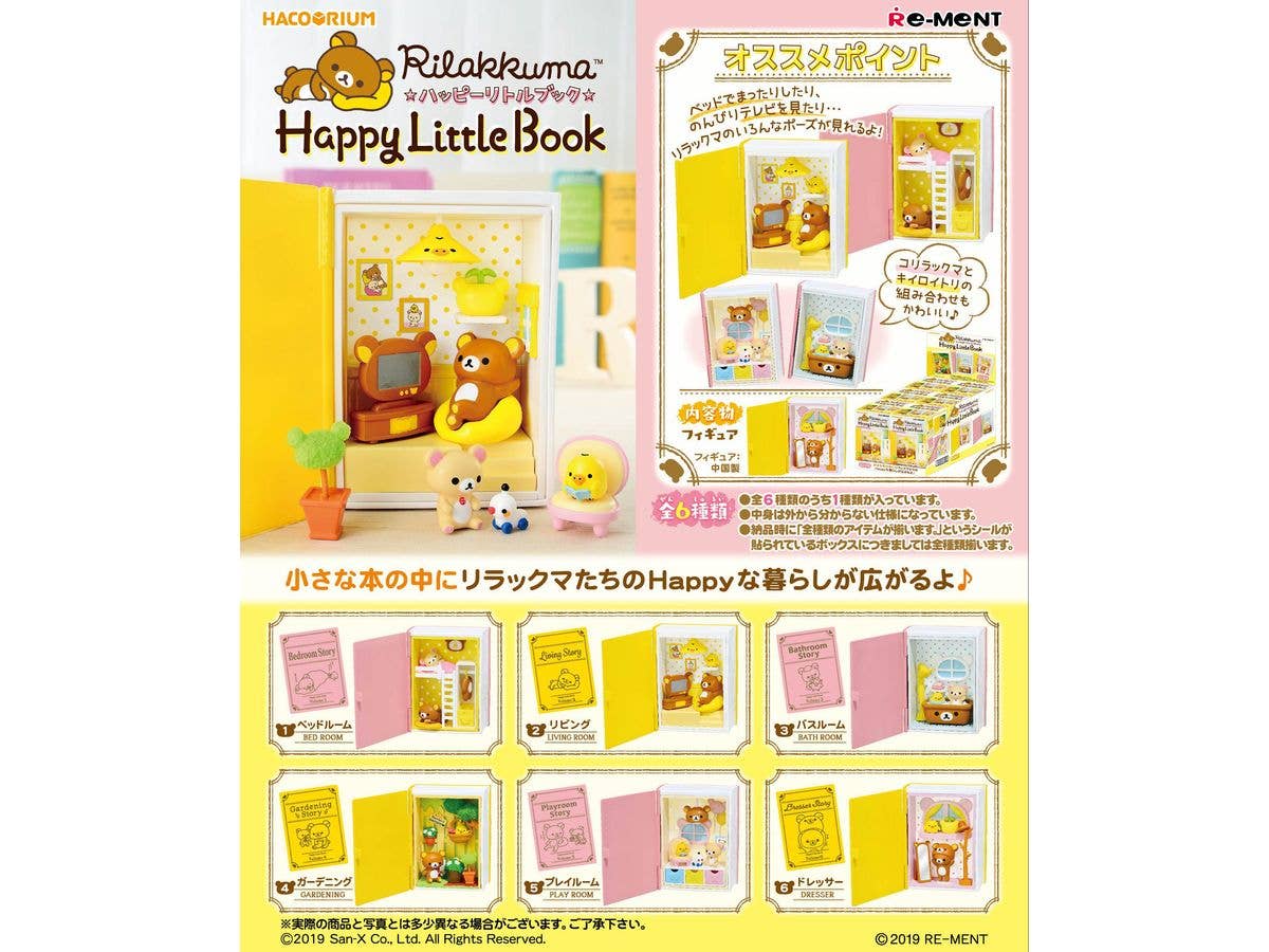 ぐでたま デンジャラスだよ! ぐでたま 1Box 8pcs | HLJ.co.jp