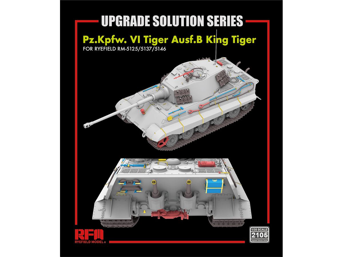 1/35 キングタイガー用グレードアップパーツセット (RFM5125/5137/5146用)