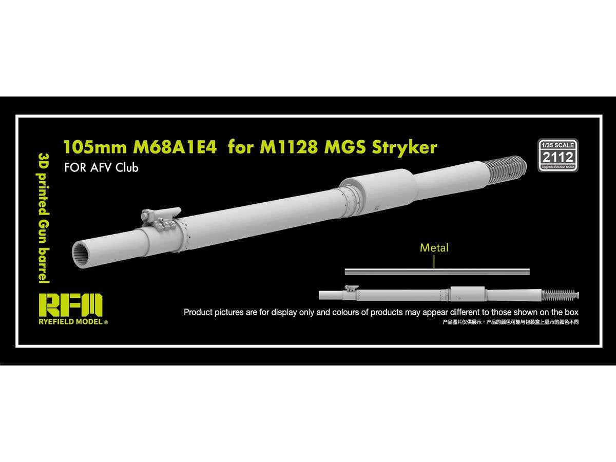 1/35 M1128 ストライカーMGS用M68A1E4 105mm 砲身 (3Dプリンター製) (AFVクラブ用)