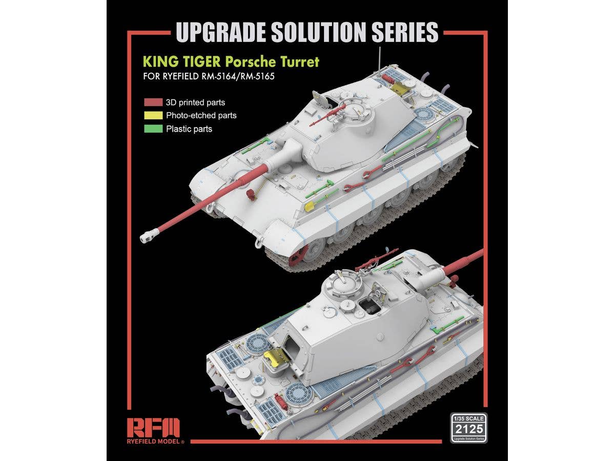 1/35 キングタイガー ポルシェ砲塔用グレードアップパーツセット (RFM5164/RFM5165用)