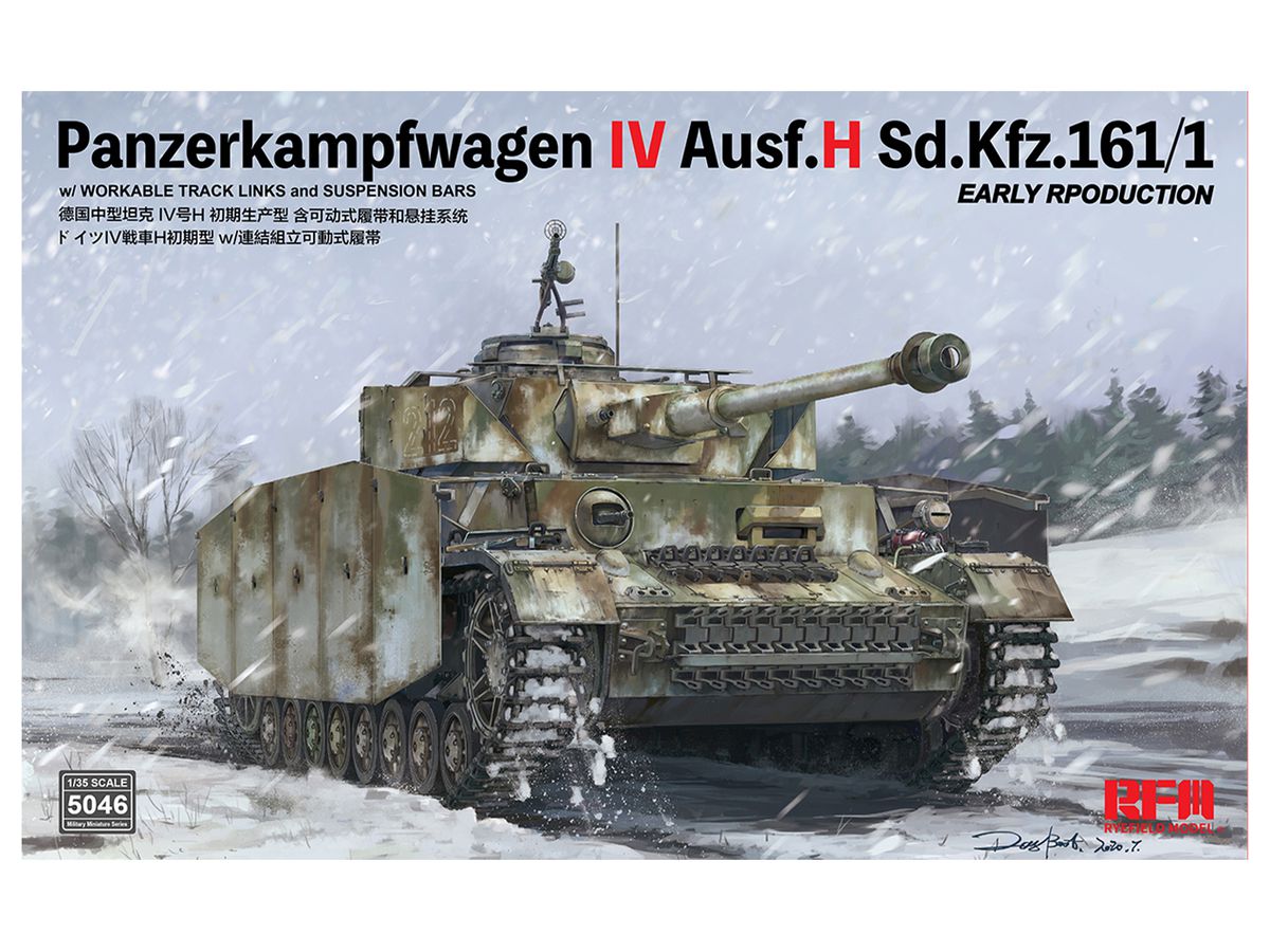 プラモデル 1/35 ドイツ陸軍中戦車 4号戦車G/H型 組立式履帯