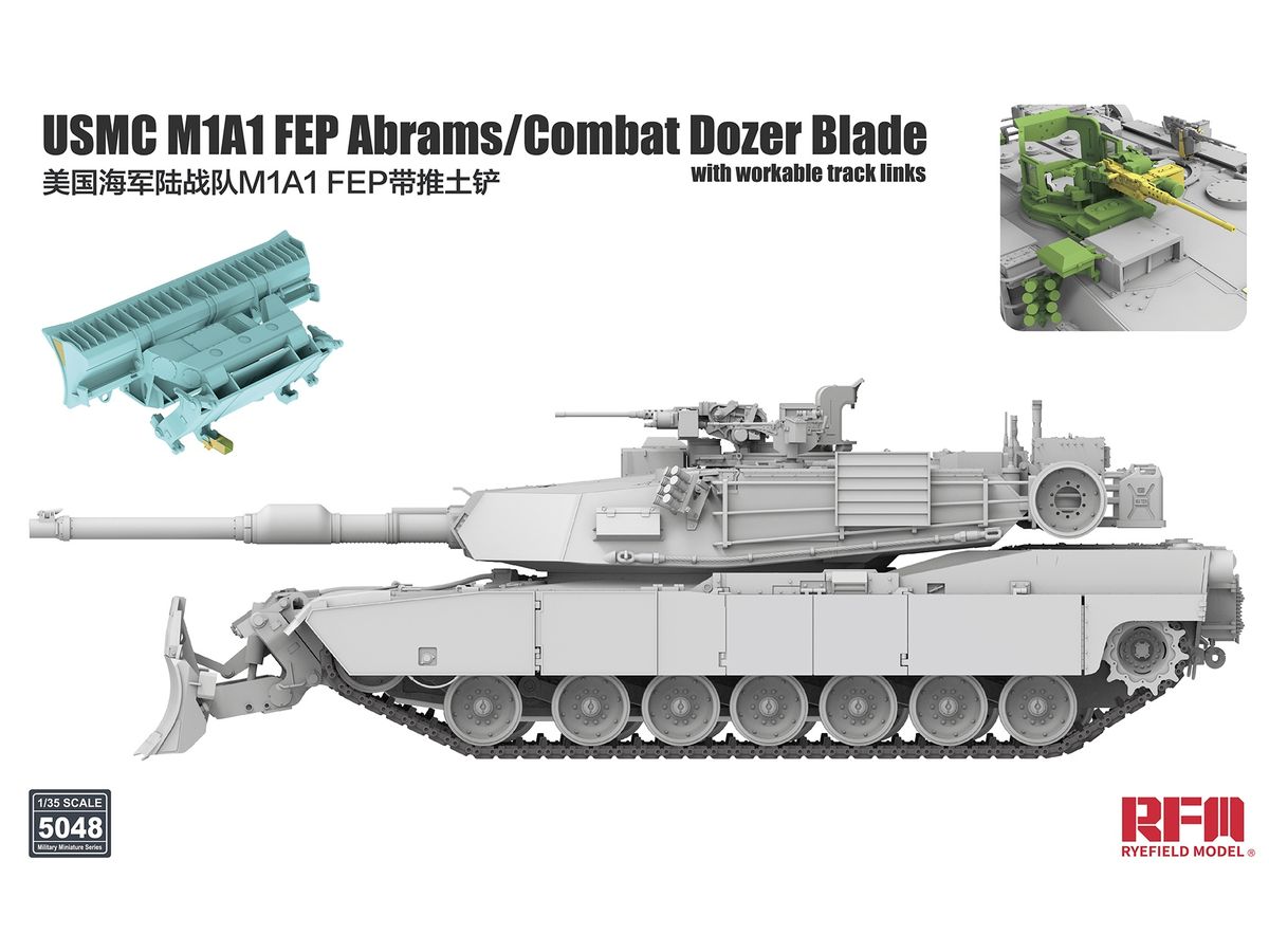 1/35 M1A1 FEP エイブラムス /ドーザーブレード | HLJ.co.jp