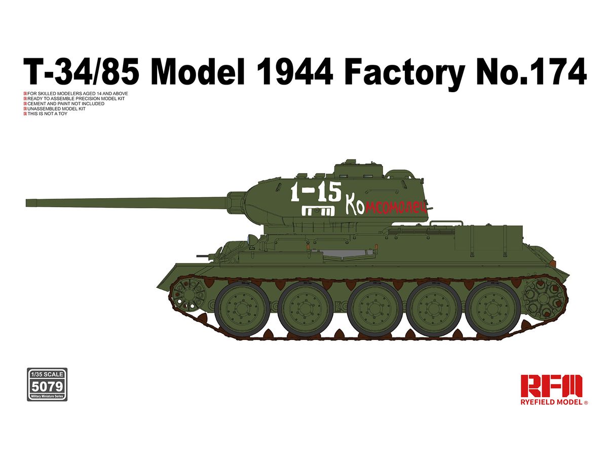 Amazon | ライフィールドモデル 1/35 ドイツ陸軍 タイガー1 重