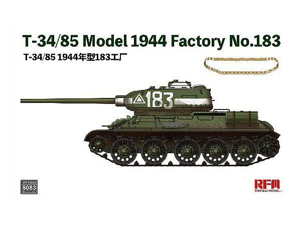 1/35 タイガーI フェールマン戦隊 1945年4月北ドイツ | HLJ.co.jp