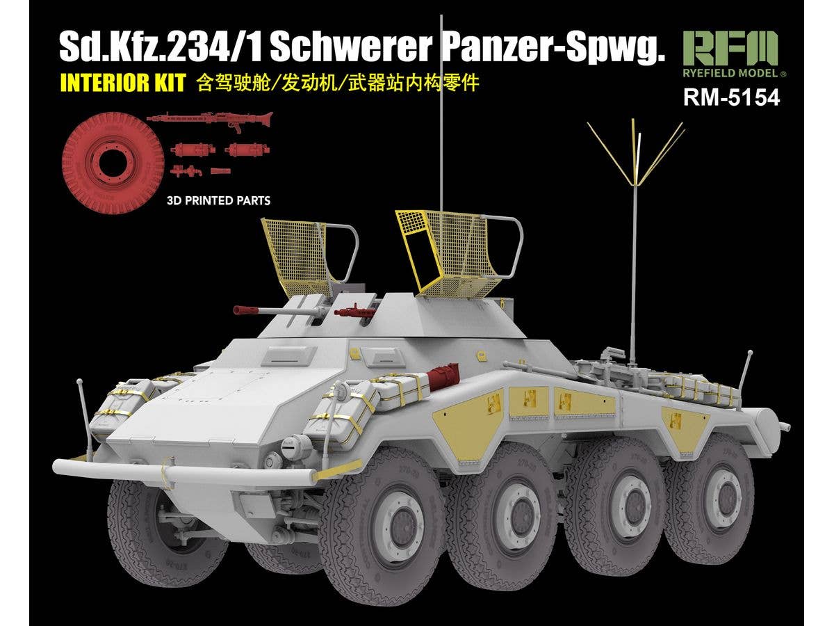 1/35 Sd.Kfz.234/1 重装甲偵察車 w/フルインテリア+ RFM2077 自重変形ホイール (3Dプリンター製)