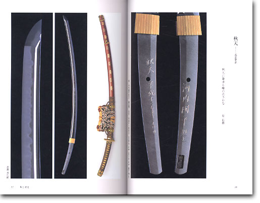 刀匠が教える 日本刀の魅力