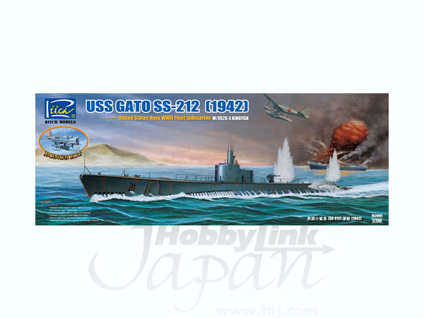 1/200 アメリカ ガトー級 SS-212 潜水艦 1942年