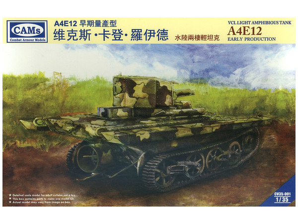 1/35 中 VCLビッカーズ水陸両用軽戦車A4E12初期型1930